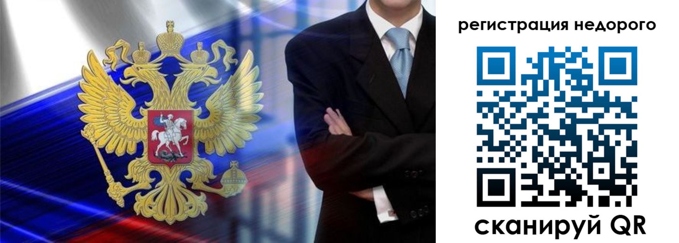 временная регистрация в квартире в Арамили
