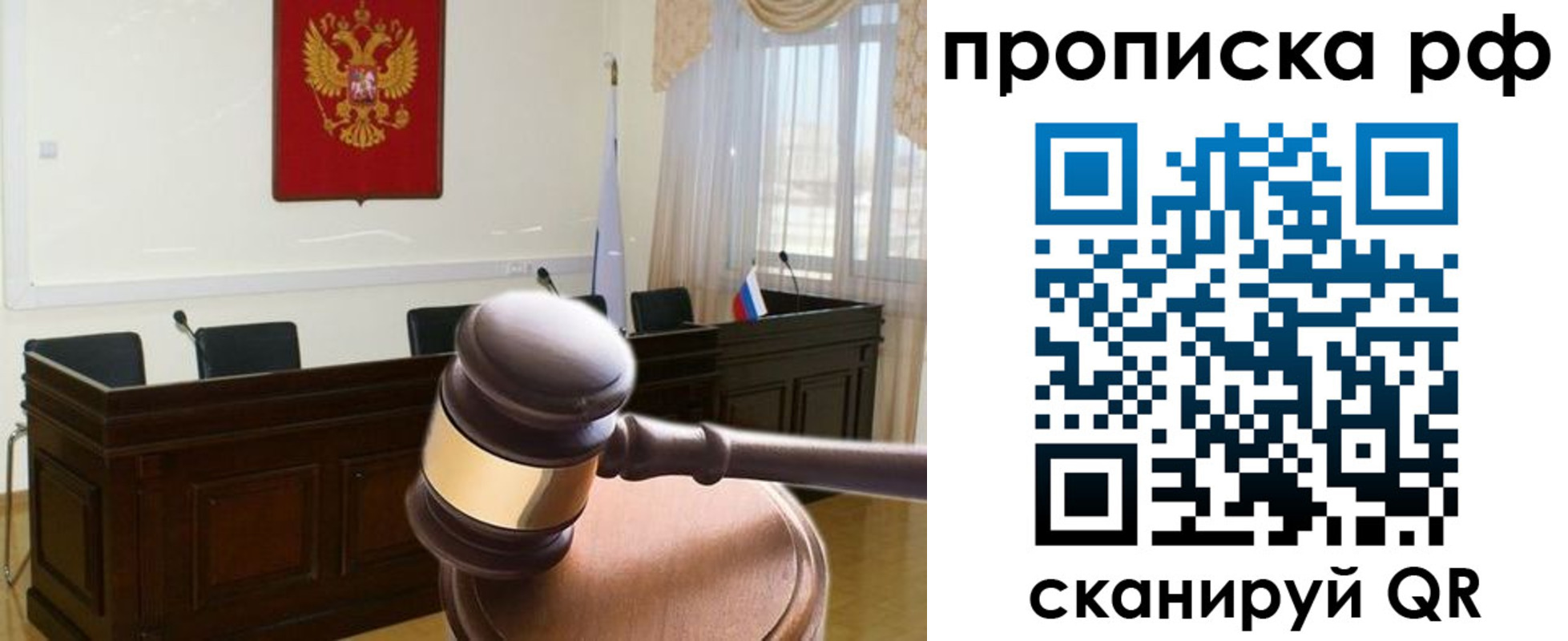 прописка гарантия в Арамили