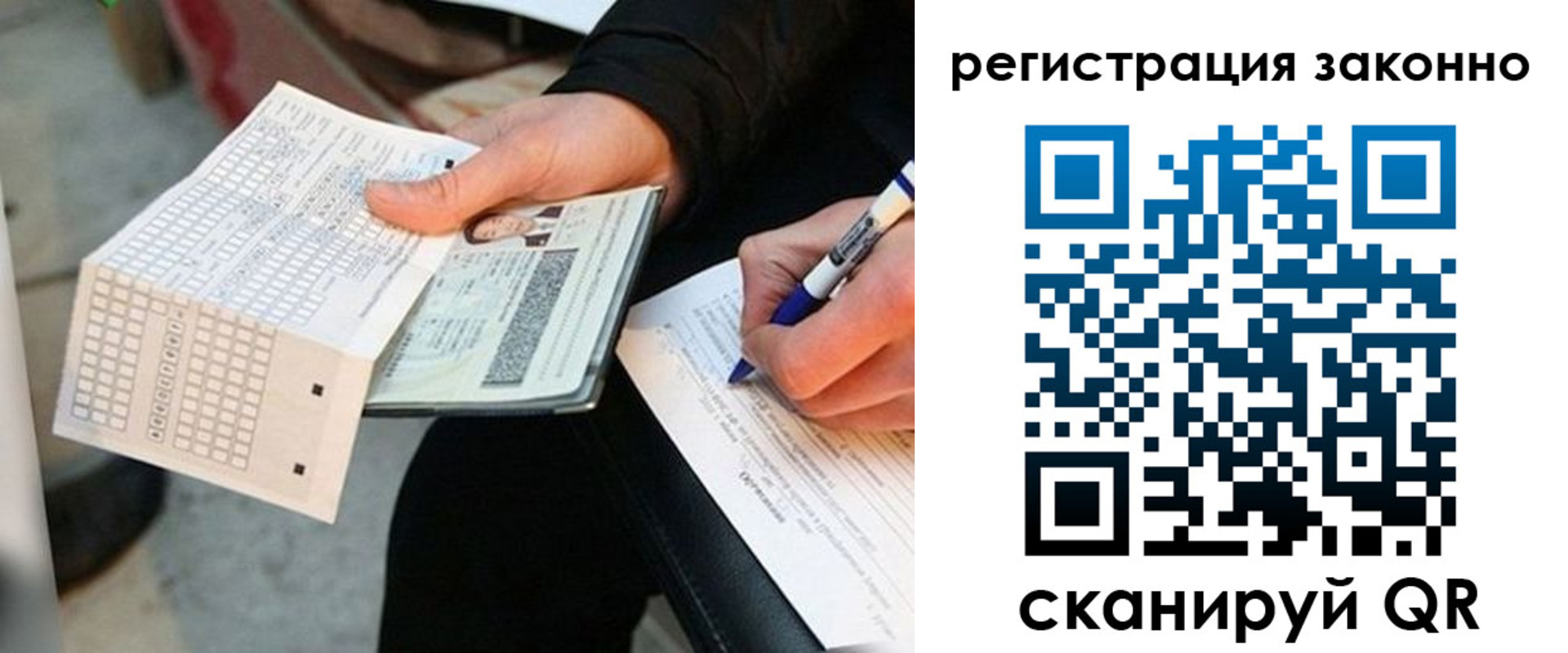 временная регистрация в квартире в Арамили