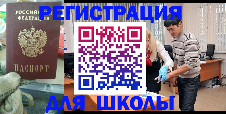 временная регистрация поиск в Арамили